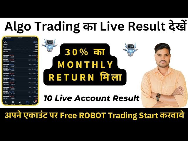 Algo Trading Software #robot #trading One Month 30% Profit हमारे Robot Trading Software #stockmarket