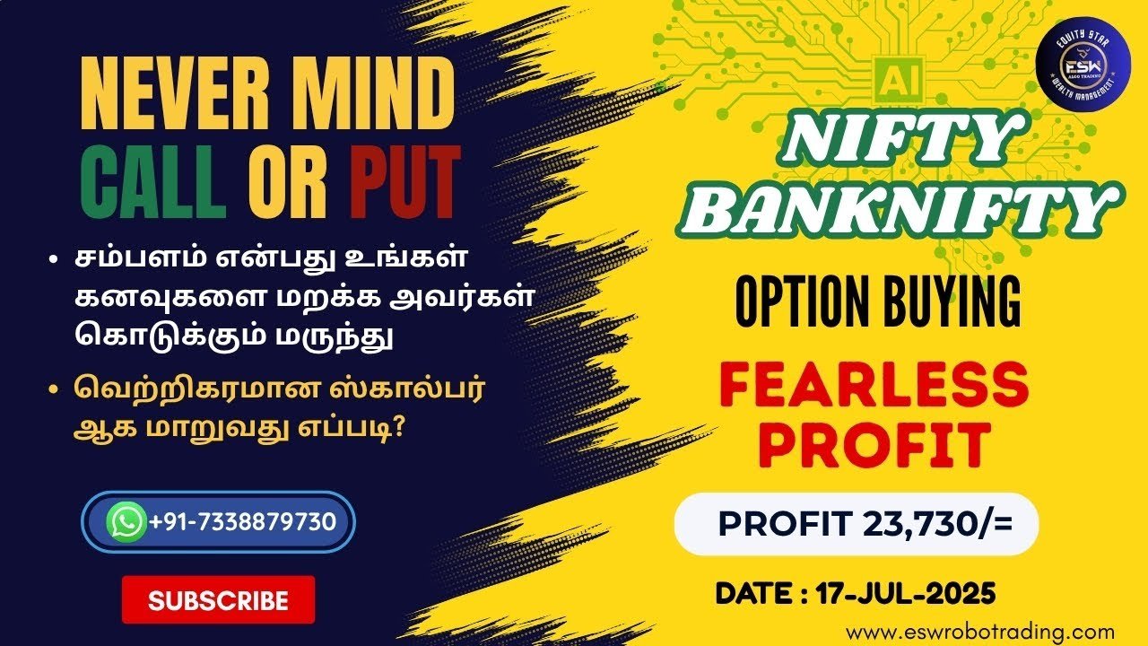 ESW Robo trading LIVE Market on 17-JUL-2025 #Banknifty option #Nifty Option