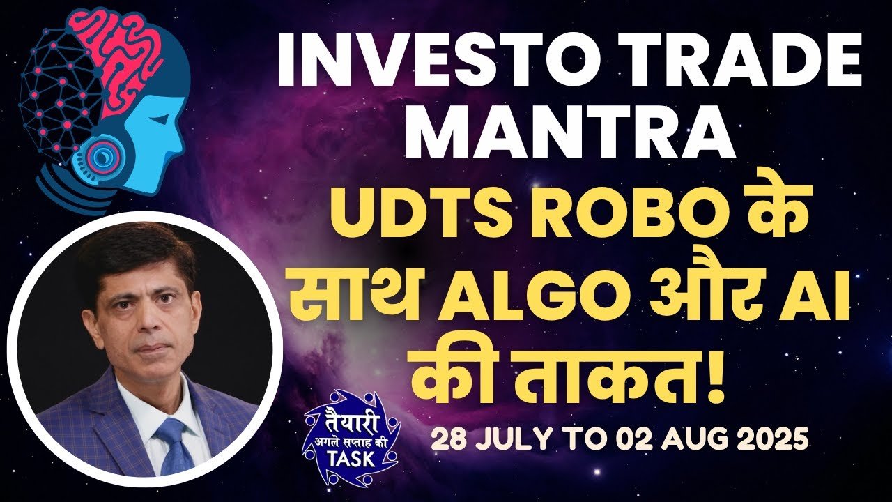 Investo Trade Mantra– UDTS Robo के साथ Algo और AI की ताकत! (TASK) 28 July to 02 Aug 2025