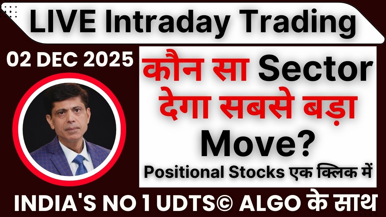 LIVE Trading 02 Dec- 2025: कौन सा Sector देगा सबसे बड़ा Move? Positional Stocks एक क्लिक में
