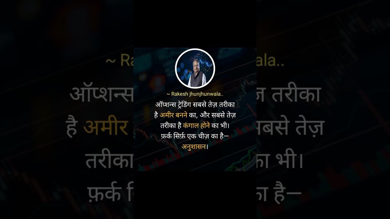 ऑप्शन ट्रेडिंग का परिणाम#trading #daytrading #stockmarketindia#tradingstrategy #cryptotrading#btc